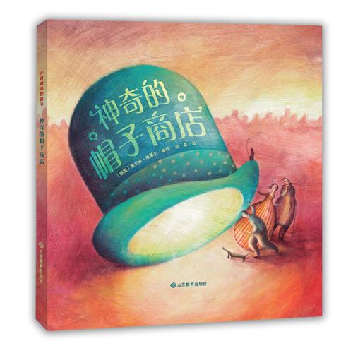 小荷精选图画书 神奇的帽子商店 告诉孩子成为真正的自己并发现深藏内心的宝贵财富