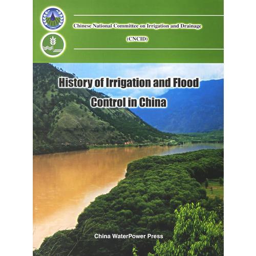中国灌溉与防洪史（英文版）