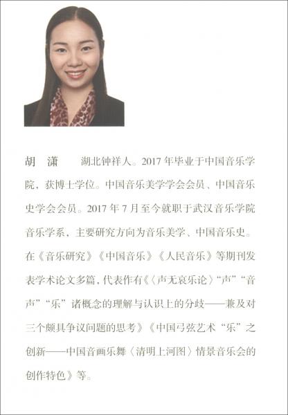 两周至汉礼乐文化兴衰背景中琴乐文化品格的变化与重塑