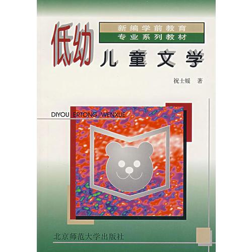 低幼兒童文學(xué)