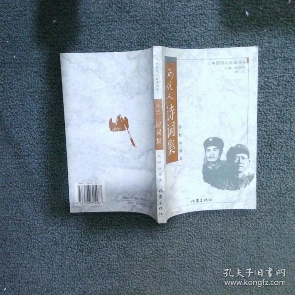 中国诗人自选诗丛——毓明诗选