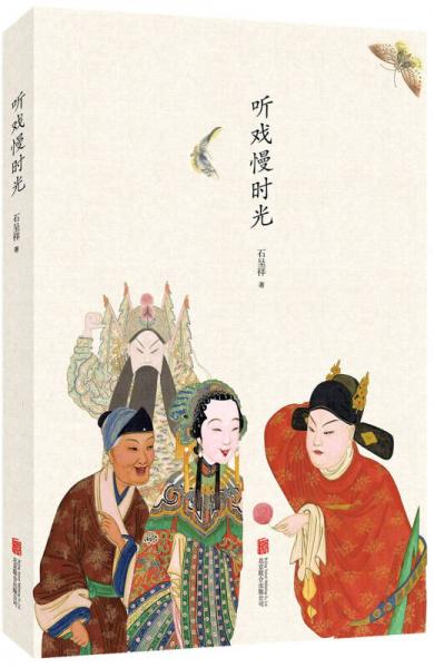 聽(tīng)?wèi)蚵龝r(shí)光