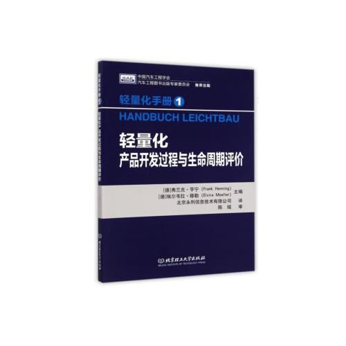 汽車底盤構造與維修