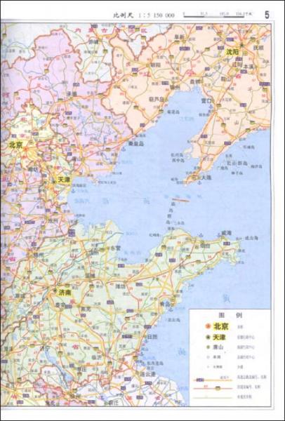 北京、天津、河北及邻省地区公路交通地图册