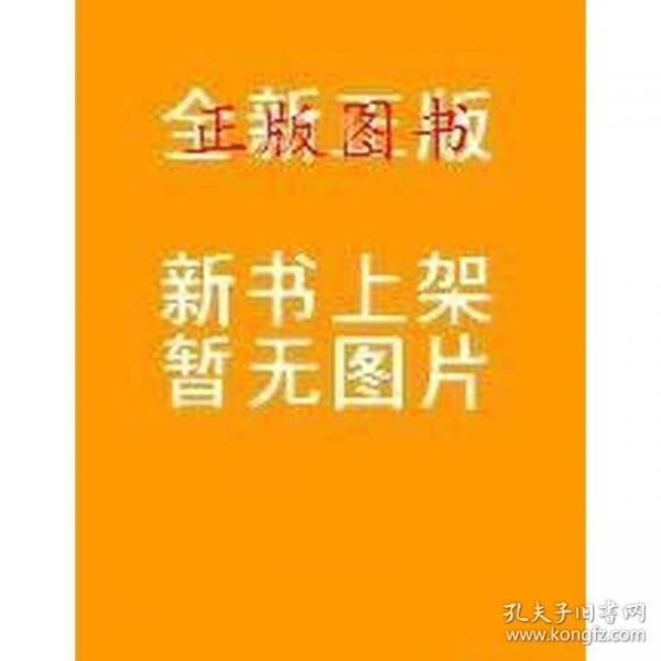 导游讲解与实务：以南京市导游资格考为例