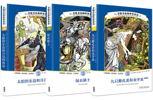 美轮美奂的世界童话