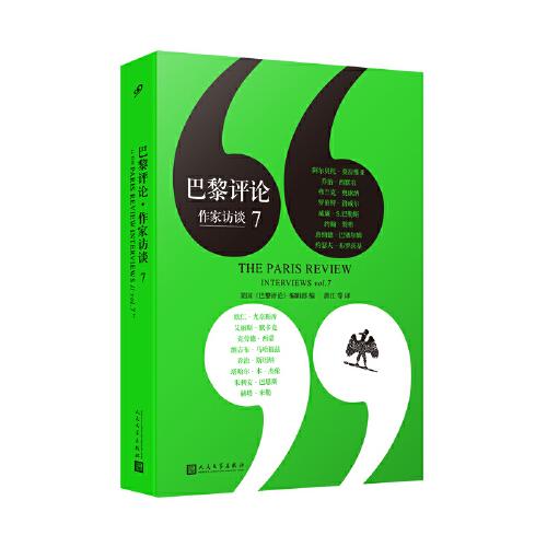 巴黎評論·作家訪談7（莫拉維亞、洛威爾、巴勒斯、布羅茨基、默多克、巴恩斯、赫塔·米勒等16位著名作家的《巴黎評論》訪談合輯，獨家收錄作家珍貴手稿圖）