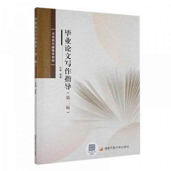 寫作指導(dǎo)(第二版) 素質(zhì)教育 任鷹