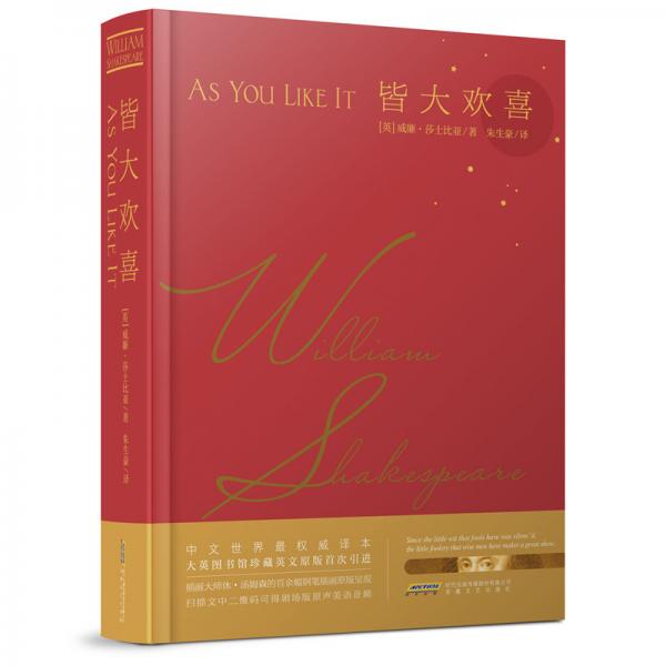 皆大歡喜
