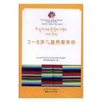 0-6歲養(yǎng)育