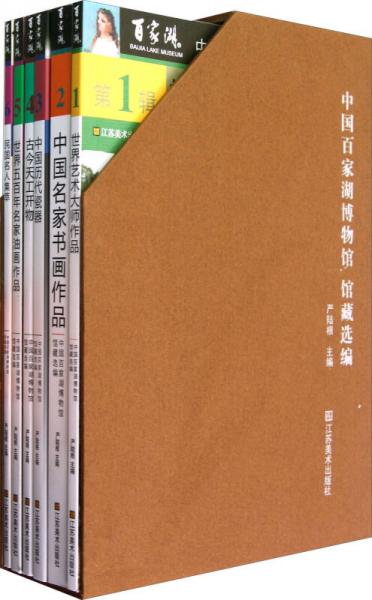 世界藝術(shù)大師作品