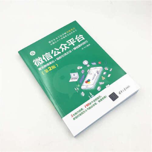 微信公众平台：图文颜值美化＋吸粉引流方法＋赚钱赢利技巧