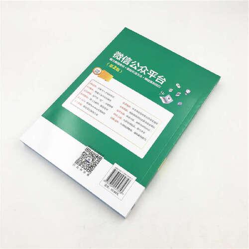 微信公众平台：图文颜值美化＋吸粉引流方法＋赚钱赢利技巧