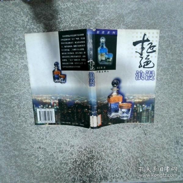拒絕浪漫