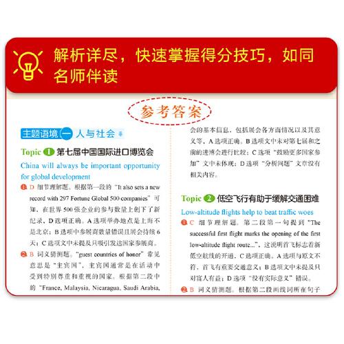 2025新版人民日?qǐng)?bào)英語時(shí)文閱讀高中版用英語講述中國(guó)鄉(xiāng)村故事