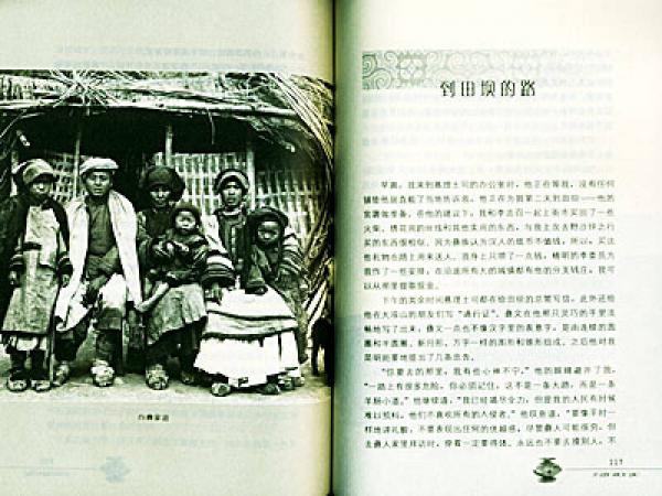 彝人首领