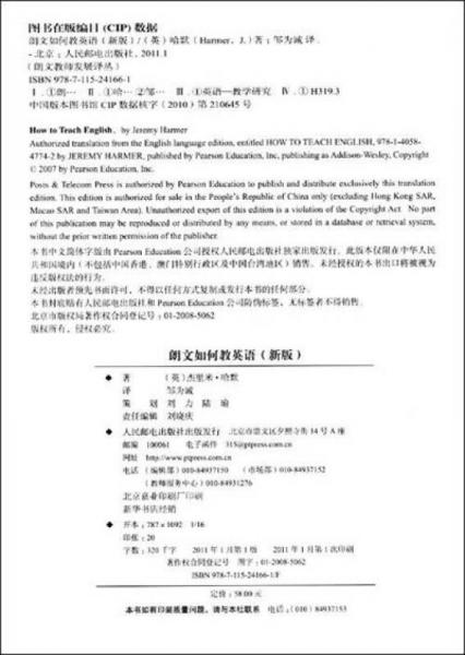 朗文如何教英语（新版）