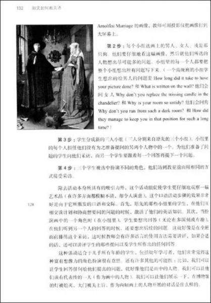 朗文如何教英语（新版）