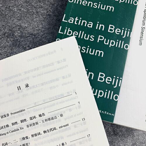 中国学生简明拉丁语入门浪花朵朵