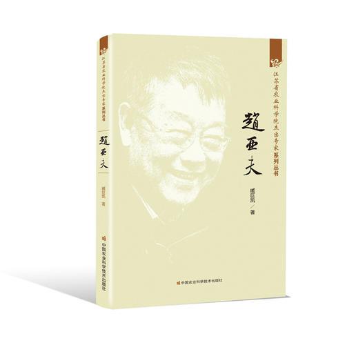 趙亞夫