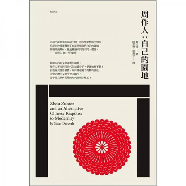 周作人