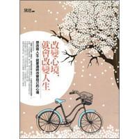 改變心境，就會(huì)改變?nèi)松? onerror=