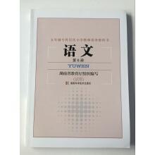 語文. 第6冊