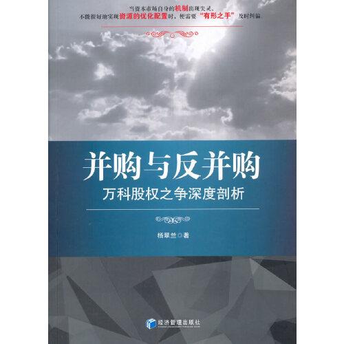 展望中國 : 未來十年經(jīng)濟(jì)轉(zhuǎn)型和社會變遷的挑戰(zhàn)