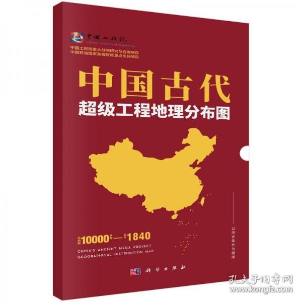 中國古代超級工程地理分布圖