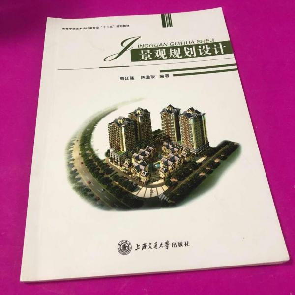 景觀規(guī)劃設計
