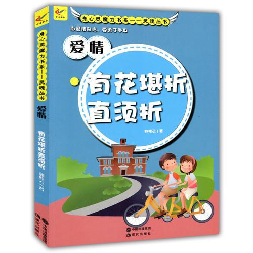 愛情