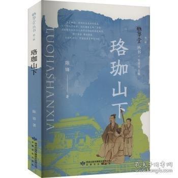珞珈山下