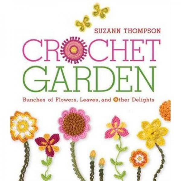 Crochet Garden[钩编花园]