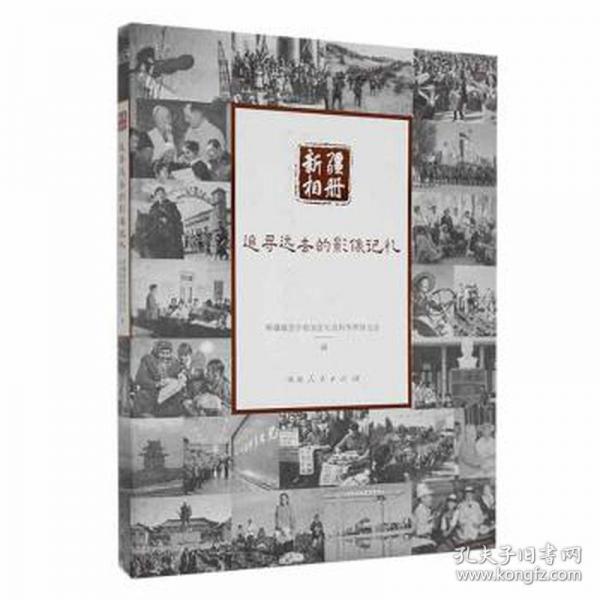 追尋遠(yuǎn)去的影像記憶 世界地圖 