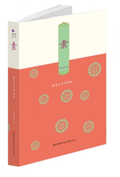 素