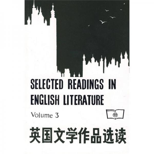 英國(guó)文學(xué)作品選讀（第三冊(cè)）