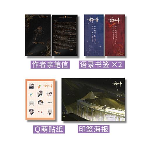 《垂耳执事》 长佩人气作家