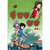 怪同學(xué)的秘密