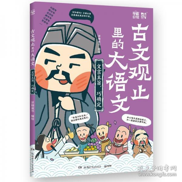 古文观止里的大语文得高分，不刷题