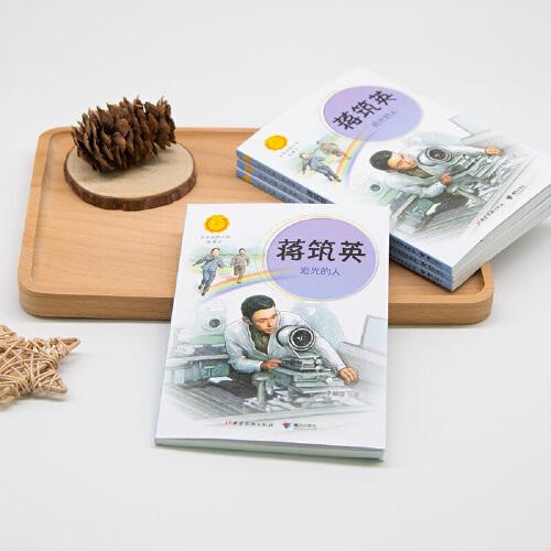 蒋筑英:追光的人