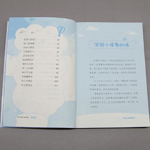 蒋筑英:追光的人