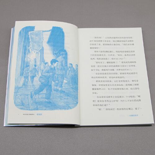 蒋筑英:追光的人