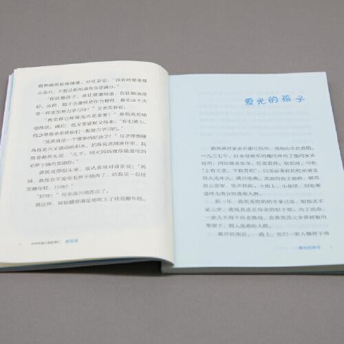 蒋筑英:追光的人