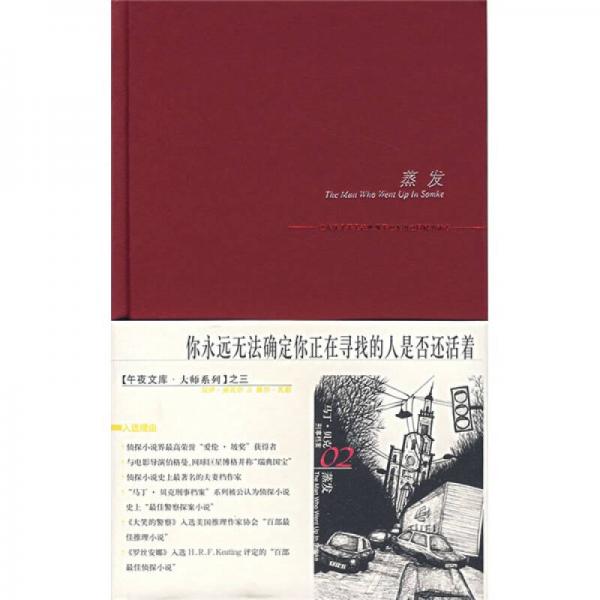 蒸發(fā)