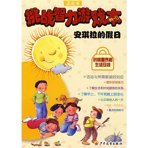 安琪拉的假日、我愛阿金