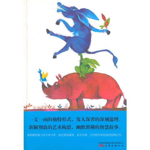 古怪故事集