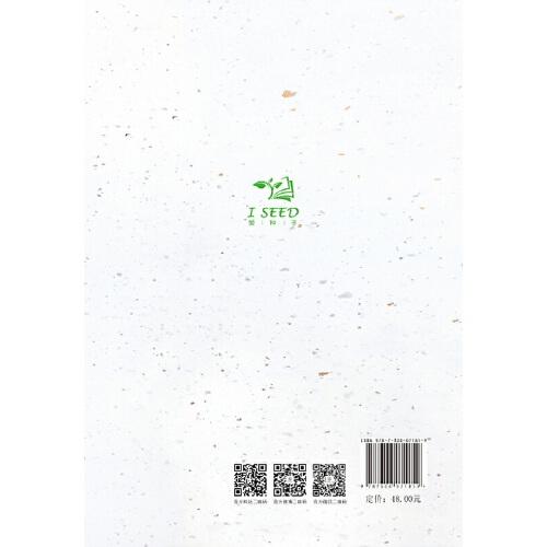 “爱种子”模式下小学英语教学范式的构建与实践-互联网环境下基础教育教学改革丛书