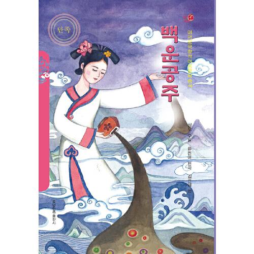 白云格格（朝）——美德中国原创儿童文学丛书