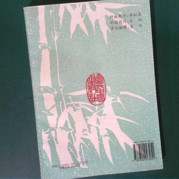 蔡襄書(shū)法精選