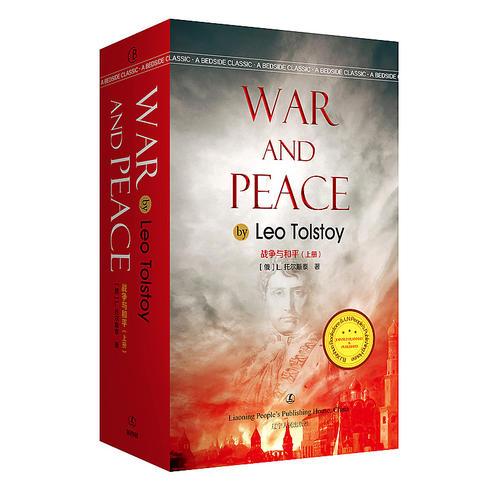 戰(zhàn)爭(zhēng)與和平 War and Peace 托爾斯泰著 